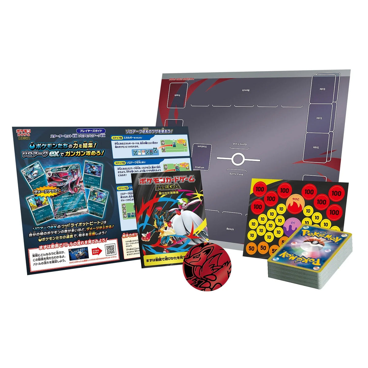 Pokémon TCG Starter Set ex: Zorua & Zoroark ex - Japanese