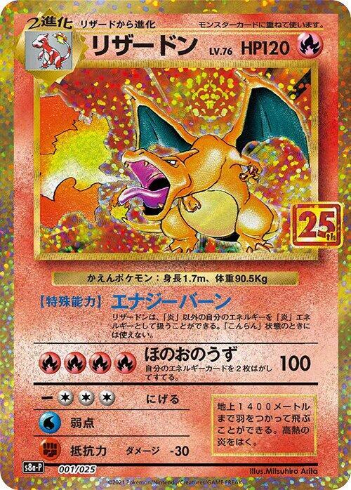 Pokémon trading card featuring a dragon-like creature with fiery design