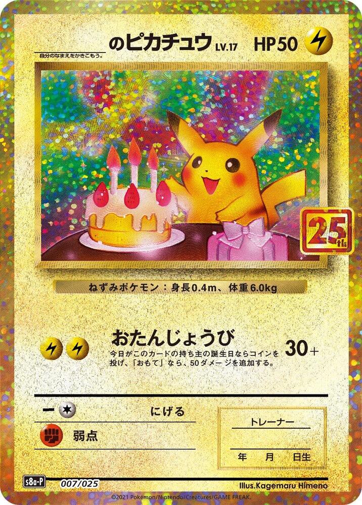 Pokémon trading card featuring Pikachu with a birthday cake and candles on a gold border.