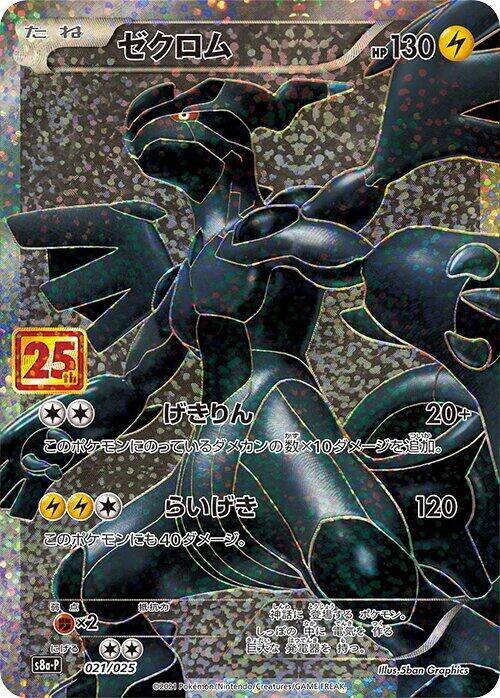 Pokémon trading card featuring a dark creature with Japanese text and numbers