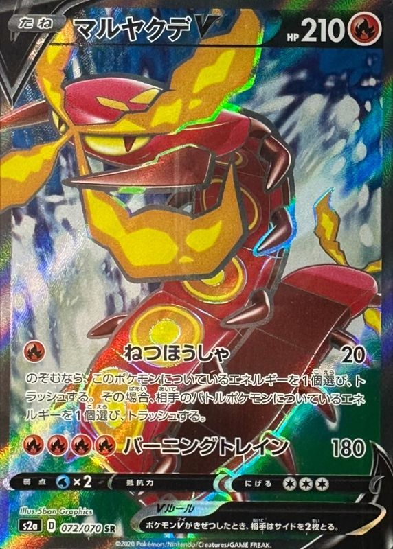 Pokemon - Explosive Walker Booster Pack S2a - Japanese