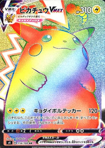 Pokemon Amazing Volt Tackle Booster Box - S4: Amazing Volt Tackle - Japanese