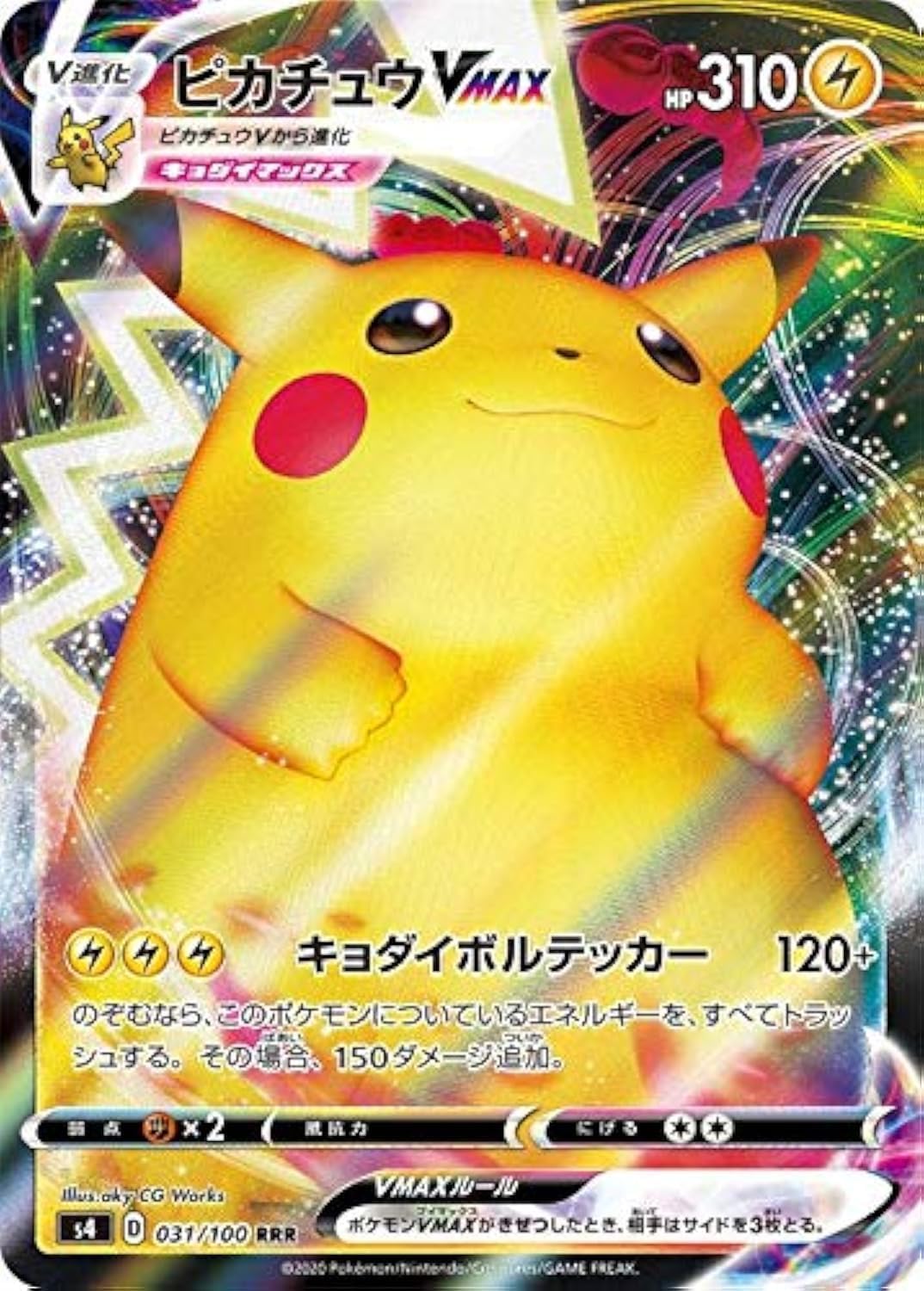 Pokemon Amazing Volt Tackle Booster Box - S4: Amazing Volt Tackle - Japanese