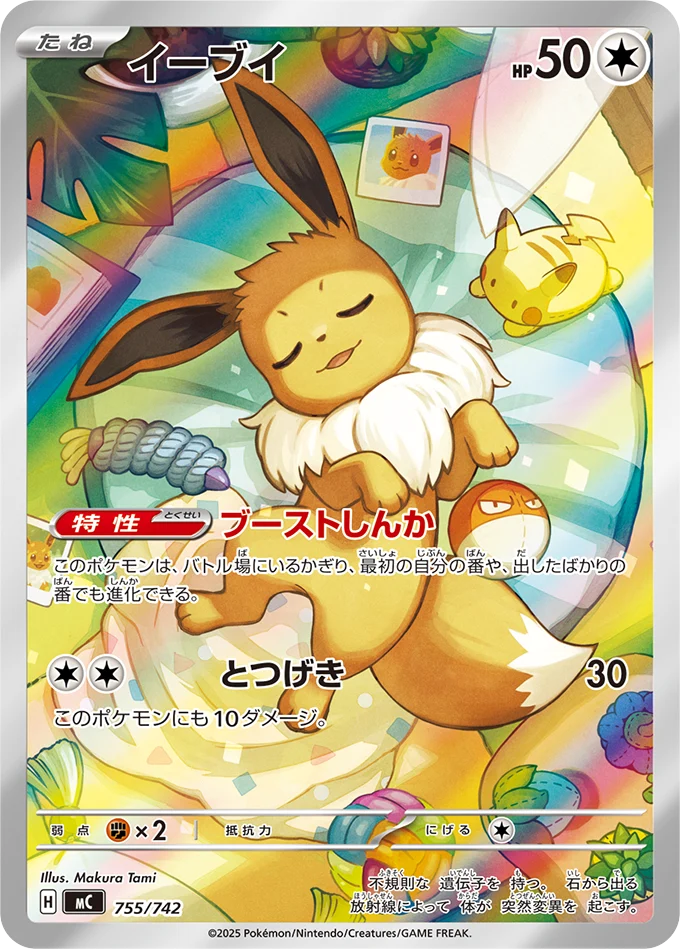 A Pokémon trading card featuring Eevee in the center, with a colorful rainbow background and smaller Eevee and Vaporego illustrations. The card includes Japanese text, HP 50, and other game stats.