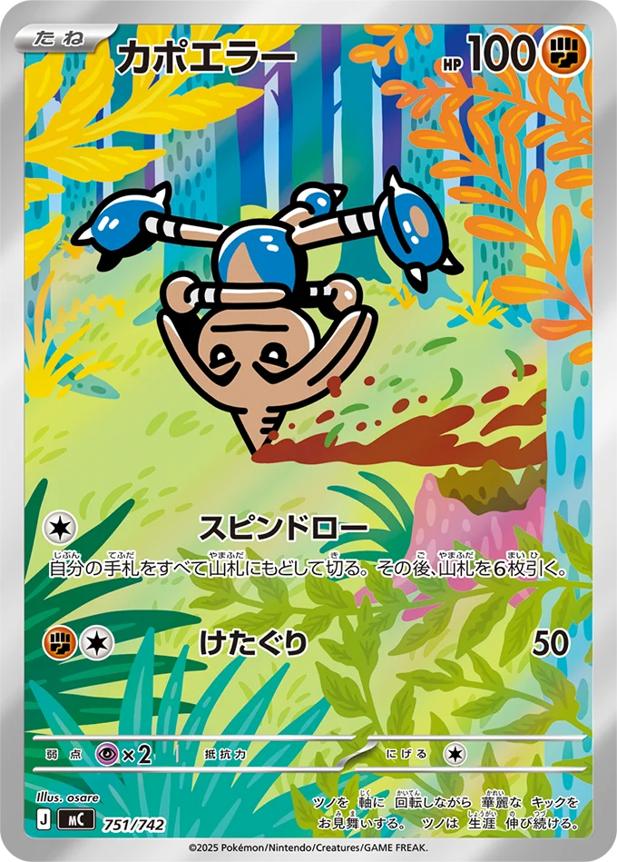Pokémon trading card with Hitmontop in a jungle setting