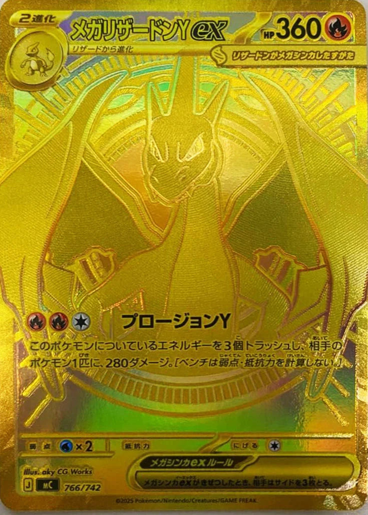 Pokémon trading card featuring a Gold Mega Charizard ex with Japanese text and numbers.