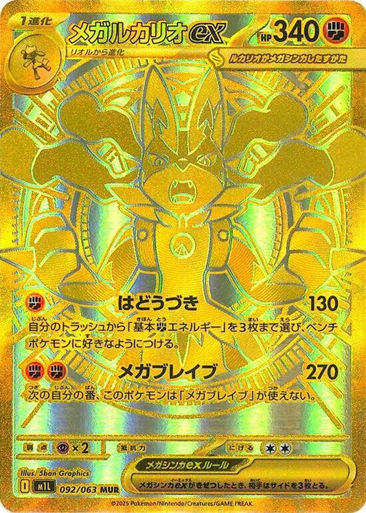 Gold monochrome Pokémon trading card with character illustration Mega Lucario ex gold 092/063