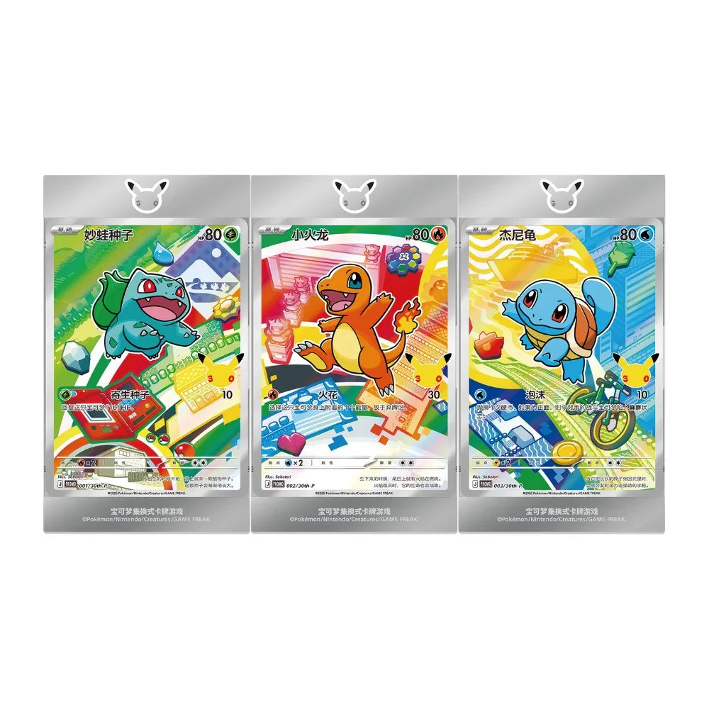 Pokemon 30th Anniversary First Partner Set Vol. 1 - Chinese