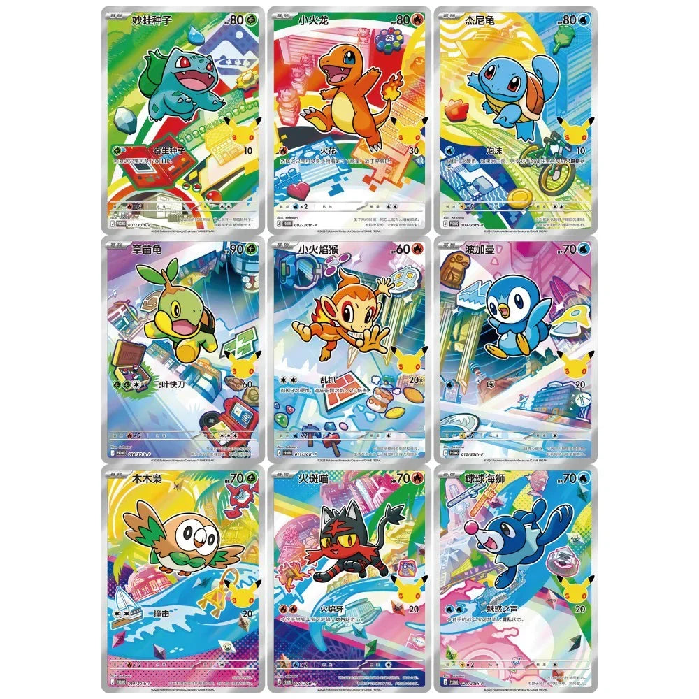 Pokemon 30th Anniversary First Partner Set Vol. 1 - Chinese