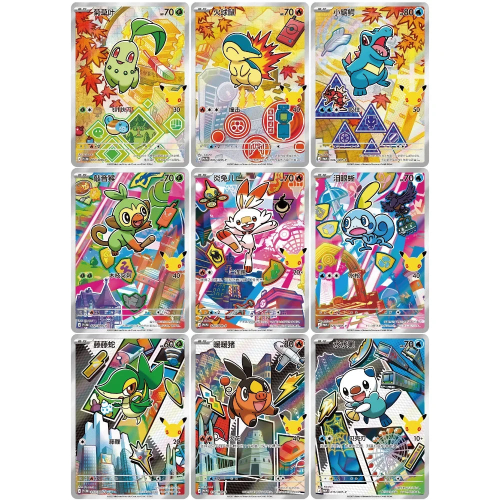 Pokemon 30th Anniversary First Partner Illustration Card Set Vol.2 - Chinese