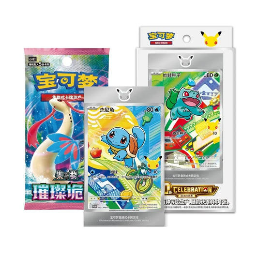 Pokemon 30th Anniversary First Partner Set Vol. 1 - Chinese