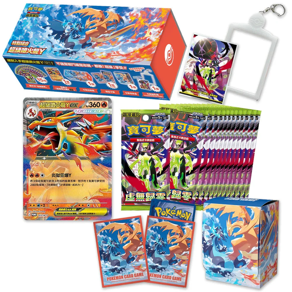 Pokemon Mega Charizard Y Special Set - Chinese