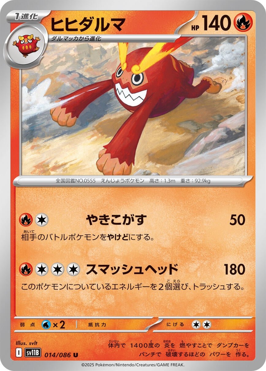 Darmanitan [Poke Ball] (014/086) (SV11B: Black Bolt) (SV11B) - GamesLand Canada