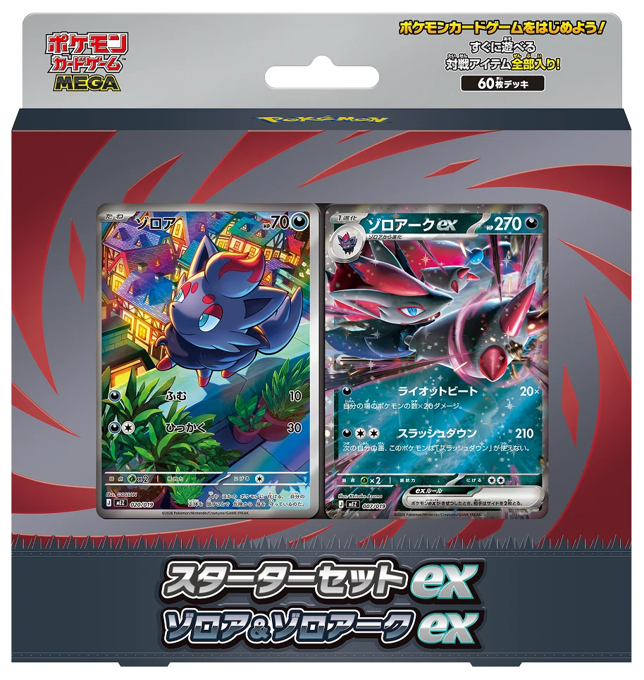 Pokémon TCG Starter Set ex: Zorua & Zoroark ex - Japanese