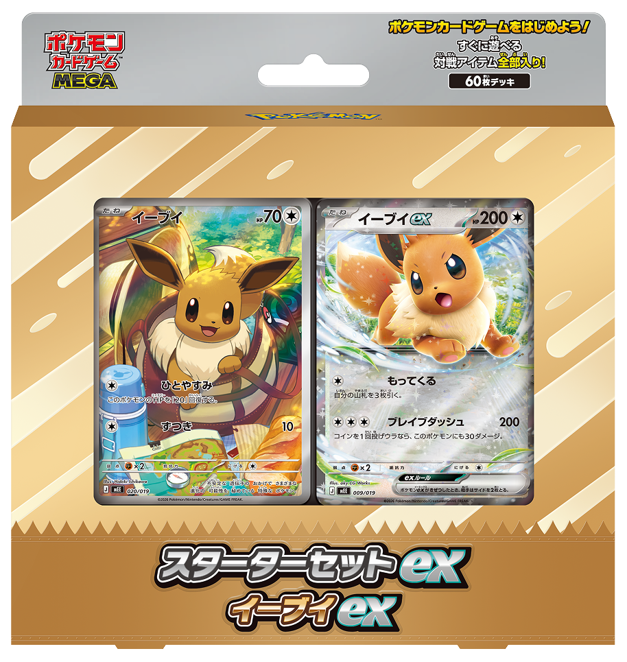 Pokémon trading card game packaging with two cards featuring Eevee and Eevee EX on a brown background.