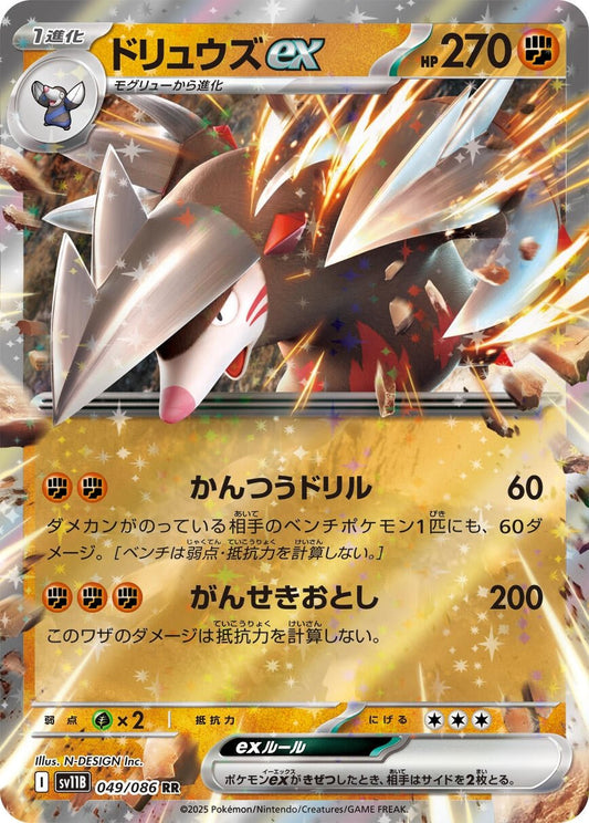 Excadrill ex (049/086) (SV11B: Black Bolt) (SV11B) - GamesLand Canada
