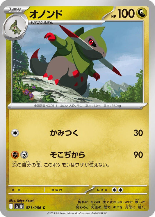 Fraxure [Poke Ball] (071/086) (SV11B: Black Bolt) (SV11B) - GamesLand Canada
