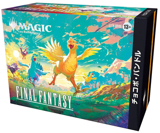 Magic The Gathering: Universes Beyond: Final Fantasy - Chocobo Bundle JAPANESE (Pre - Order) - GamesLand Canada