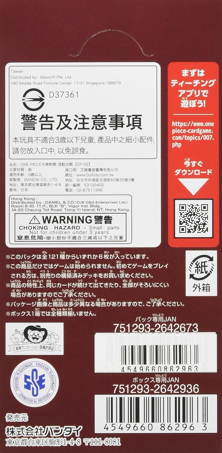 One Piece Card Game OP - 02 Paramount War Booster Box (Japanese) - GamesLand Canada