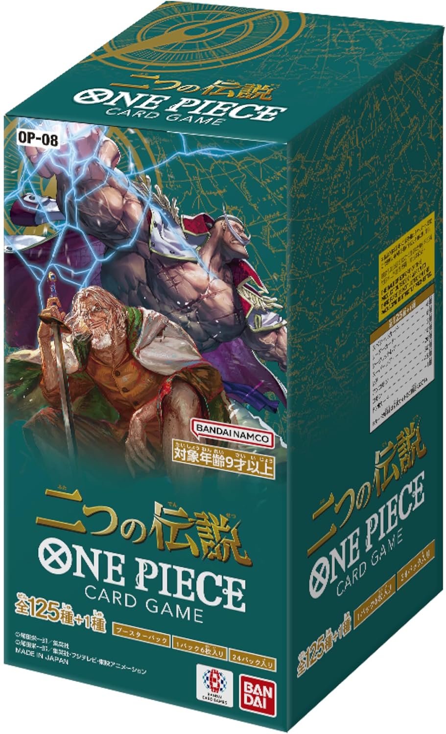 One Piece Card Game OP - 08 Two Legends Booster Box (Japanese) - GamesLand Canada