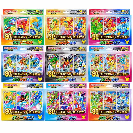 Pokemon 30th Celebration 9-Set Card Collection - Japanese - GamesLand Canada