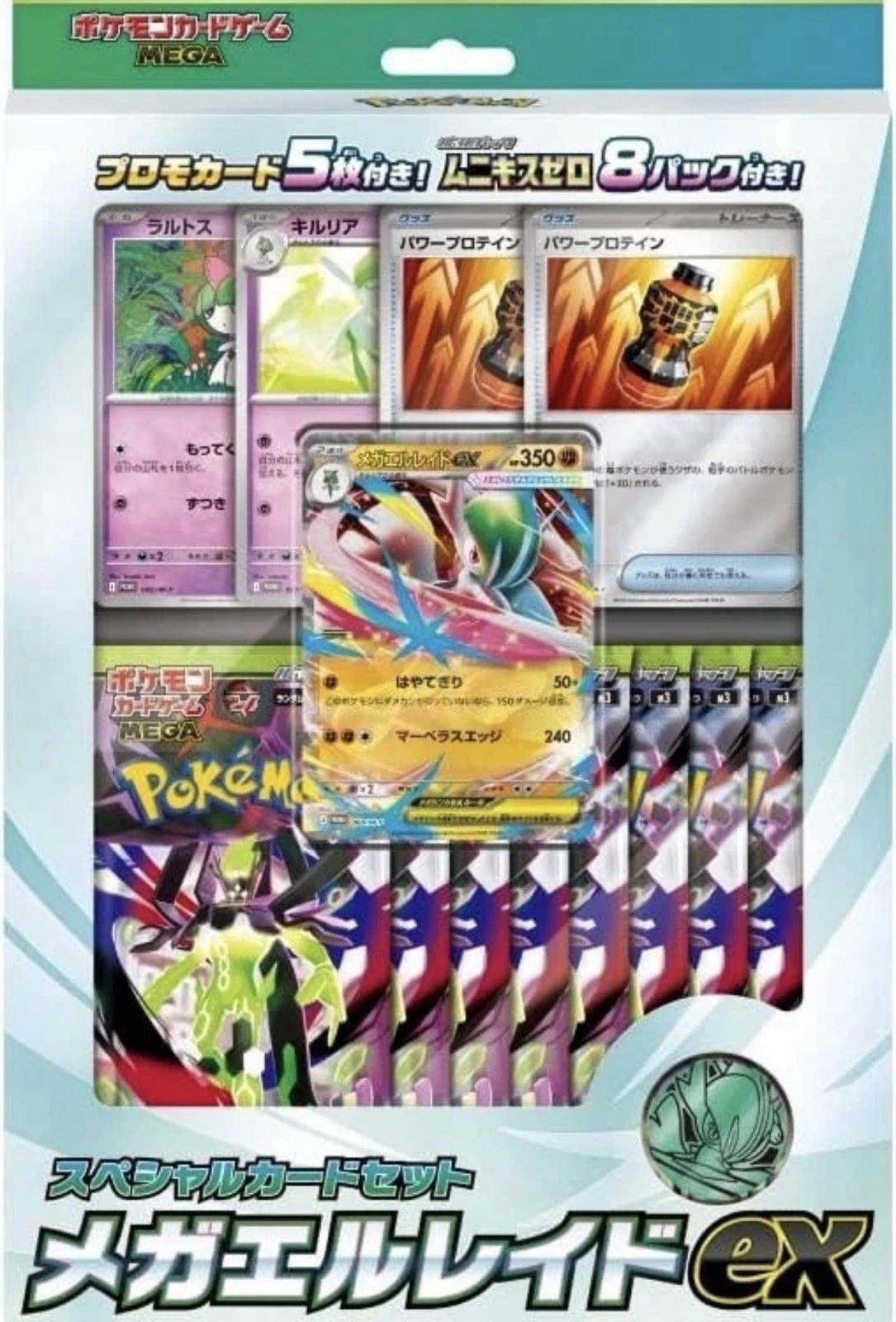 Pokemon Japanese Nihil Zero: Mega Gallade Ex Special Card Set - GamesLand Canada