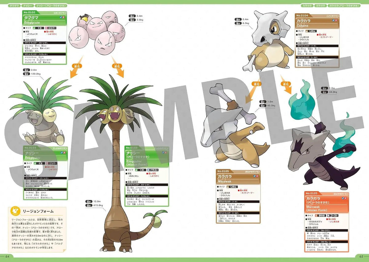 Pokémon Official National Pokédex 1996-2026 (Japanese) - GamesLand Canada