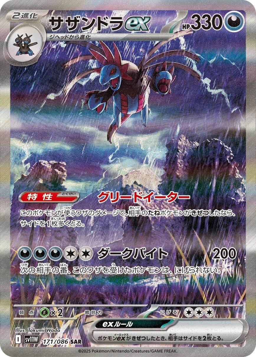 Pokémon TCG: Scarlet & Violet – White Flare Booster Box (Normal) [Japanese, SV11W] - GamesLand Canada