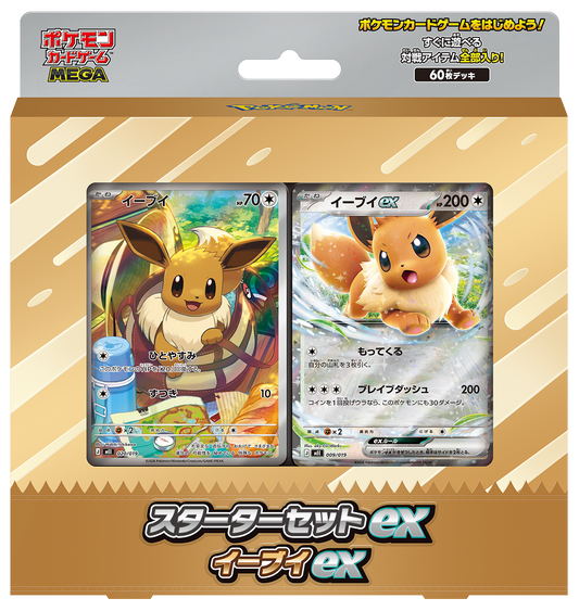 Pokémon TCG Starter Set ex: Eevee ex - Japanese - GamesLand Canada