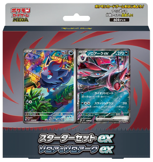 Pokémon TCG Starter Set ex: Zorua & Zoroark ex - Japanese - GamesLand Canada