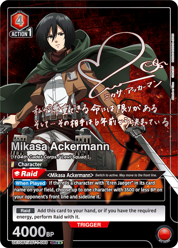 UNION ARENA ATTACK ON TITAN BOOSTER BOX - GamesLand Canada