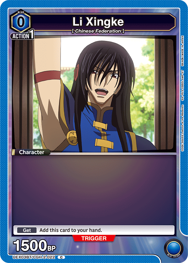 UNION ARENA CODE GEASS LELOUCH OF THE REBELLION V2 BOOSTER BOX - GamesLand Canada